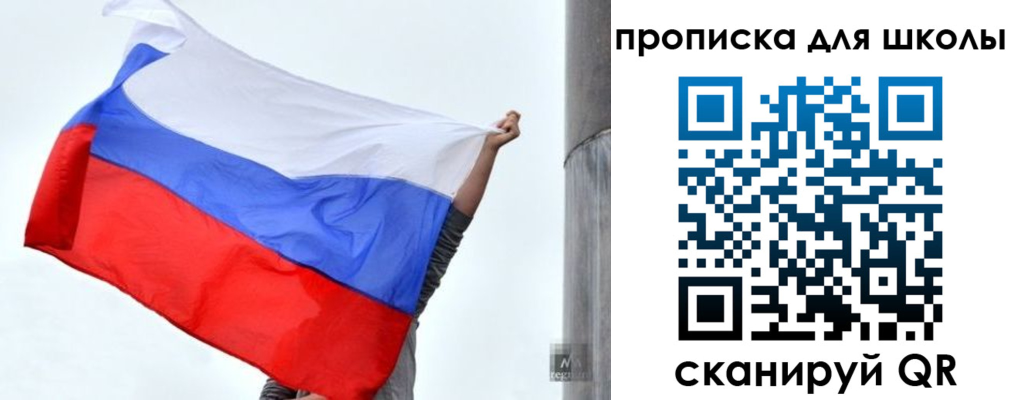 купить прописку в Иркутске
