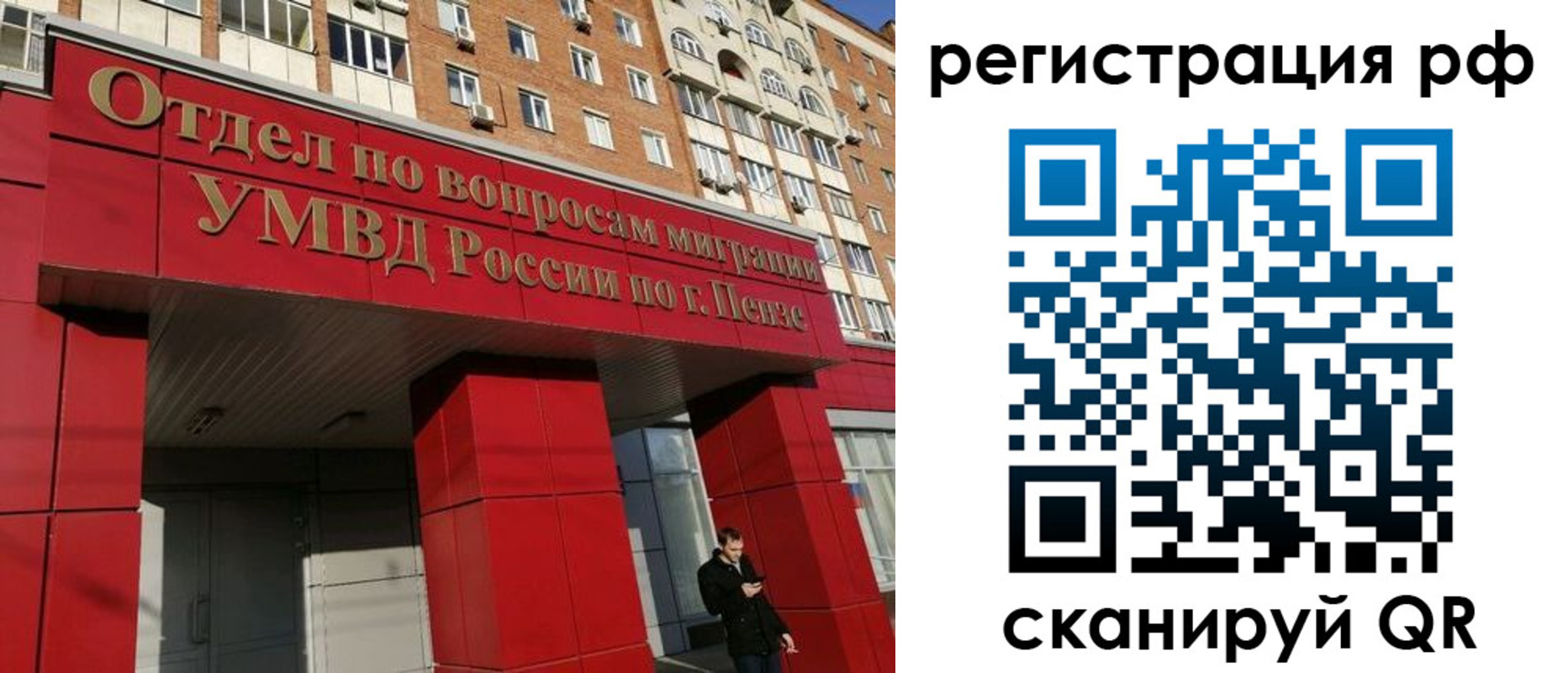 временная регистрация госуслуги в Иркутске
