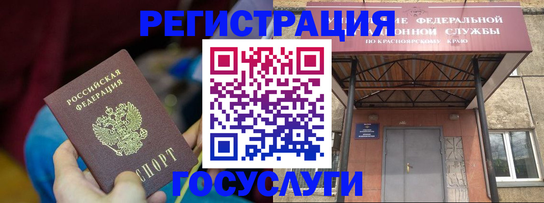 временная регистрация купить в Иркутске