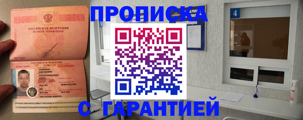 временная регистрация поиск в Иркутске