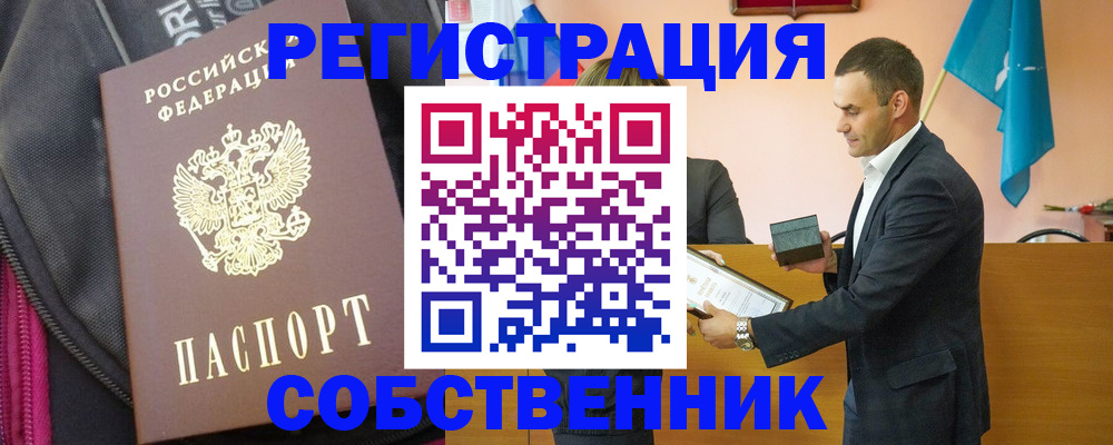 прописка иностранных граждан в Иркутске