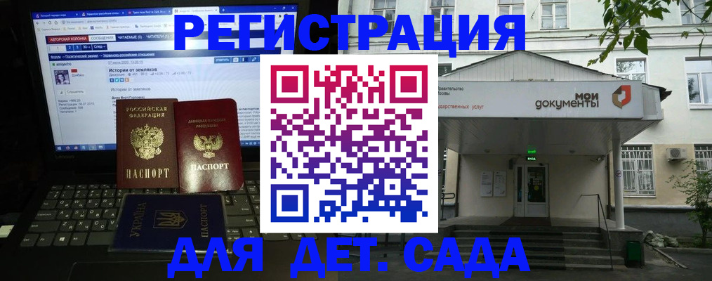 временная регистрация для всех в Иркутске