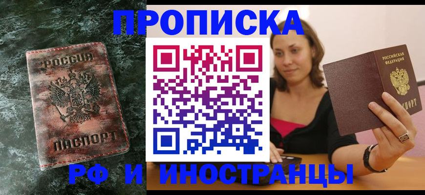 регистрация для дет. сада в Иркутске