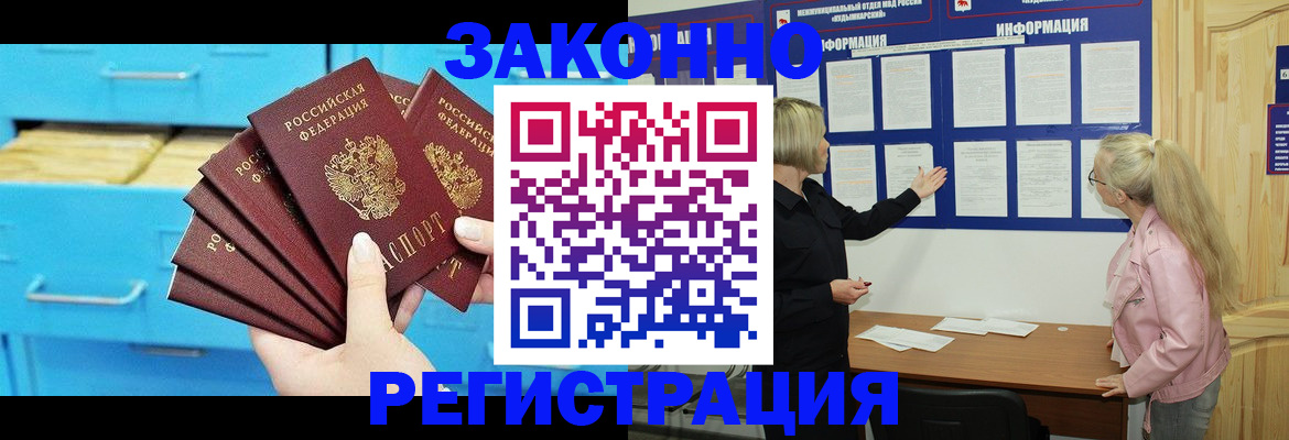 прописка для школы в Иркутске