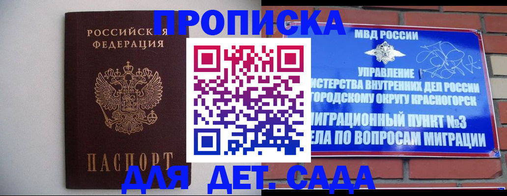 временная регистрация 2025 в Иркутске